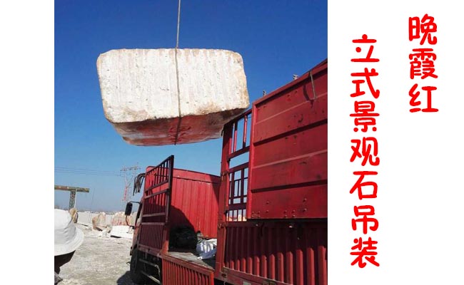 景观石