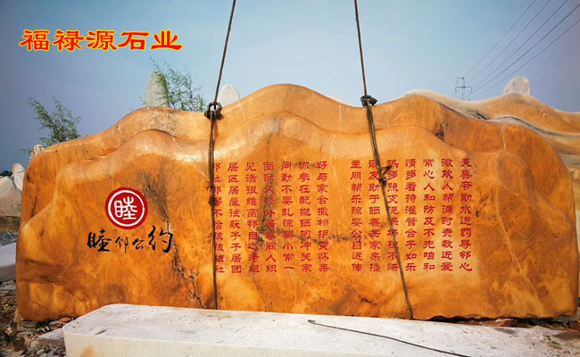 晚霞红景观石