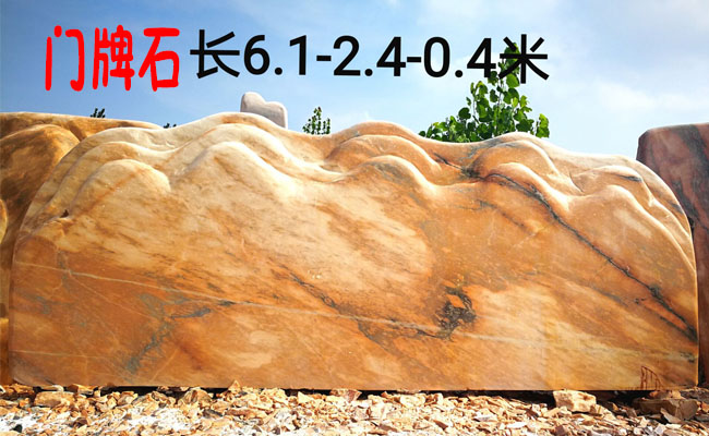 晚霞红景观石原产地景观石厂家产品展示