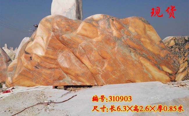 景观石厂家新晚霞红景观石产品简介