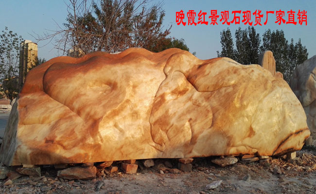 景观石