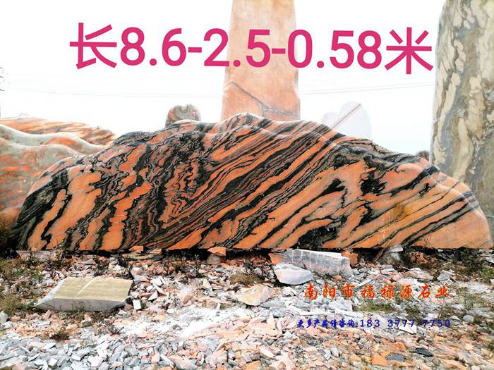晚霞红景观石待售
