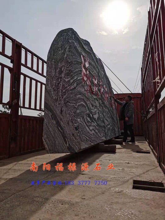 景观石，中国平煤神马集团开封碳素有限公司，订购长6米泰山景观石