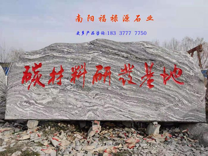 景观石厂家案例