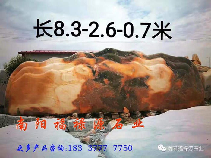 景观石价格多钱一吨