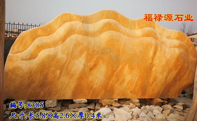 晚霞红景观石 晚霞红景观石