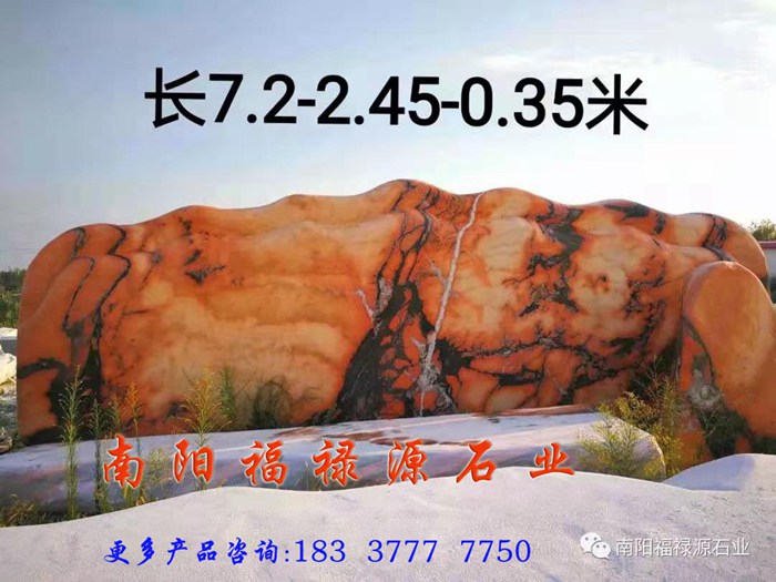 晚霞红景观石实拍图