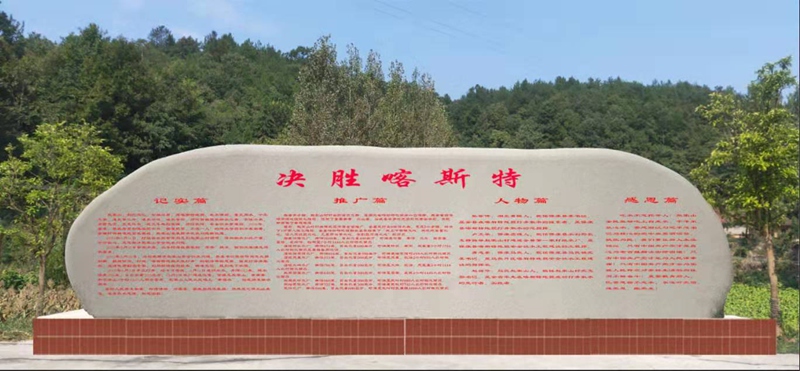 大型花岗岩刻字石厂家实拍图