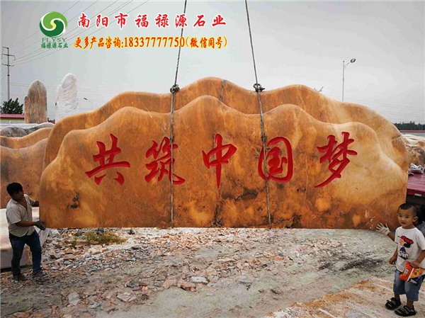 晚霞红景观石