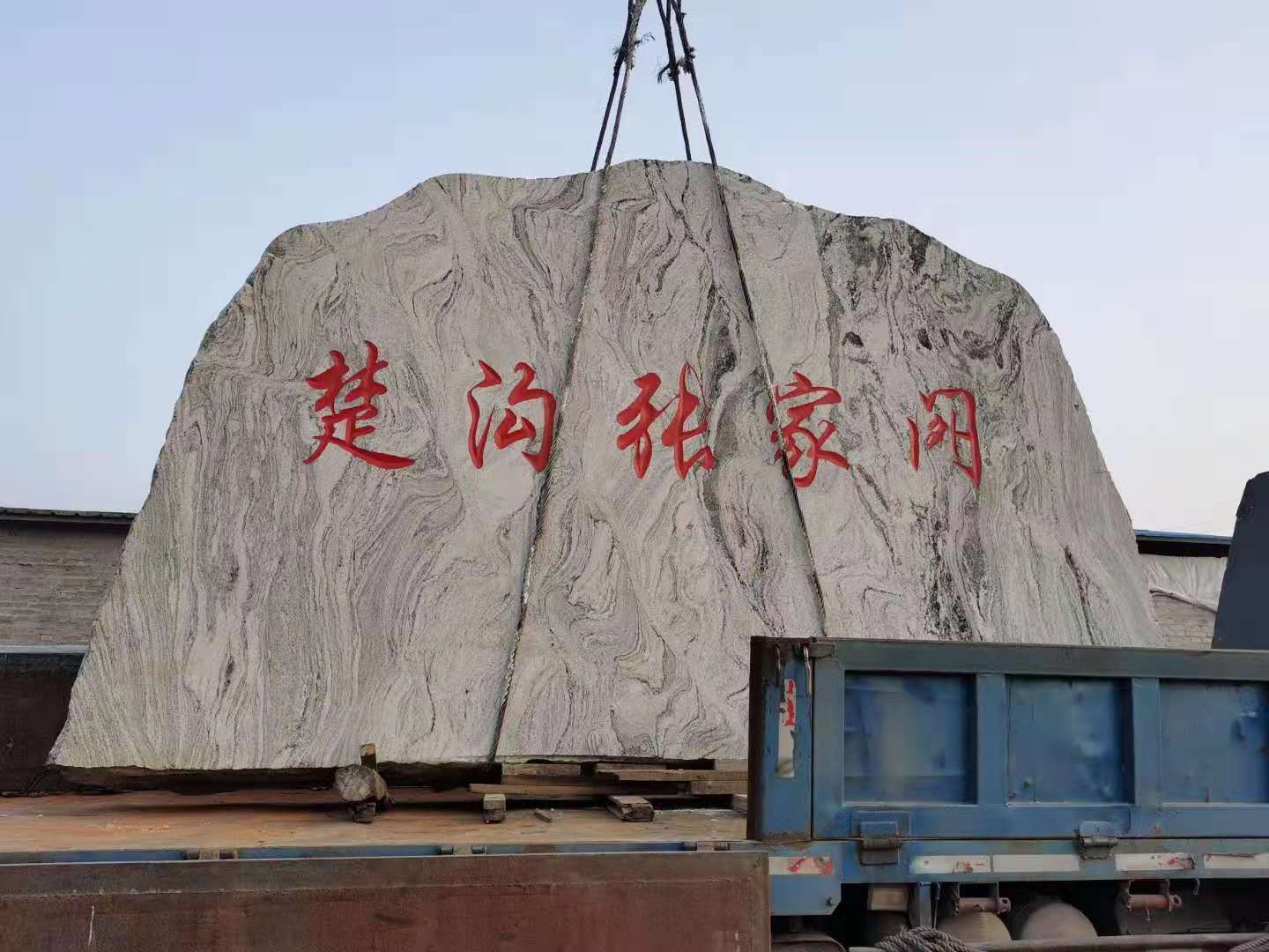 泰山石发车现场