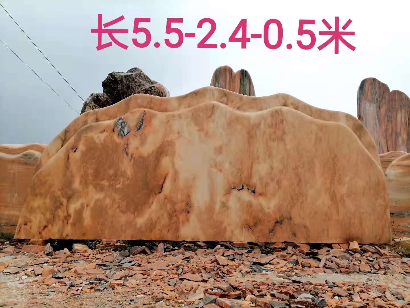 晚霞红景观石自然石