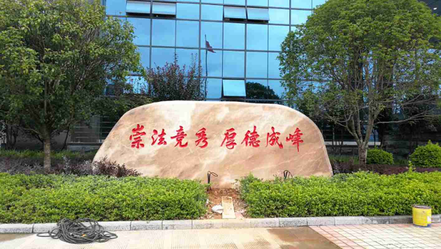 景观石刻字石案例图示