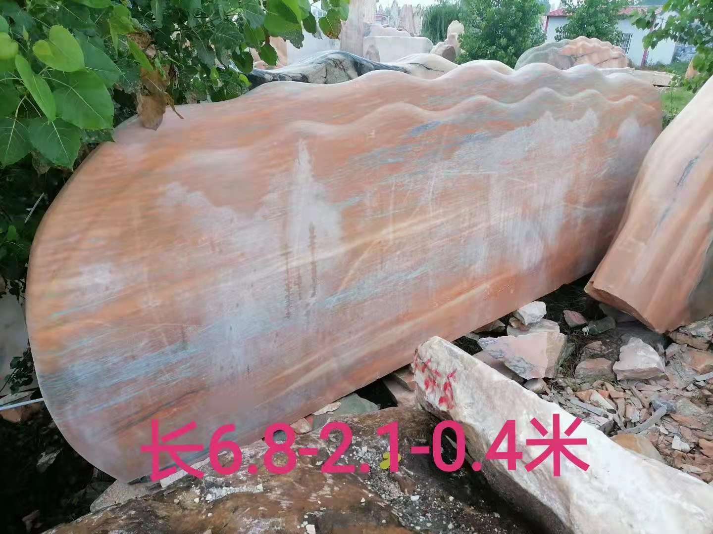 晚霞红景观石自然石