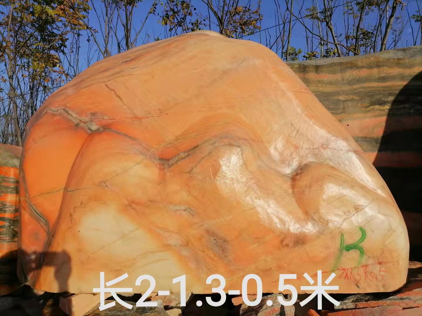 小型晚霞红草坪石