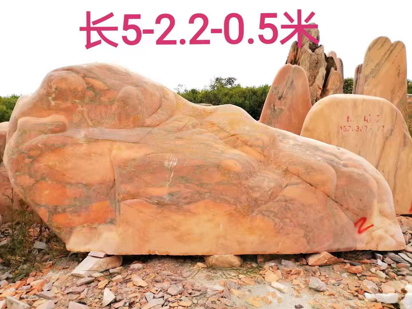 福禄源石业晚霞红景观石