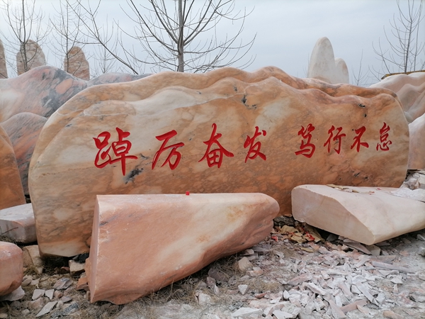 晚霞红刻字.jpg