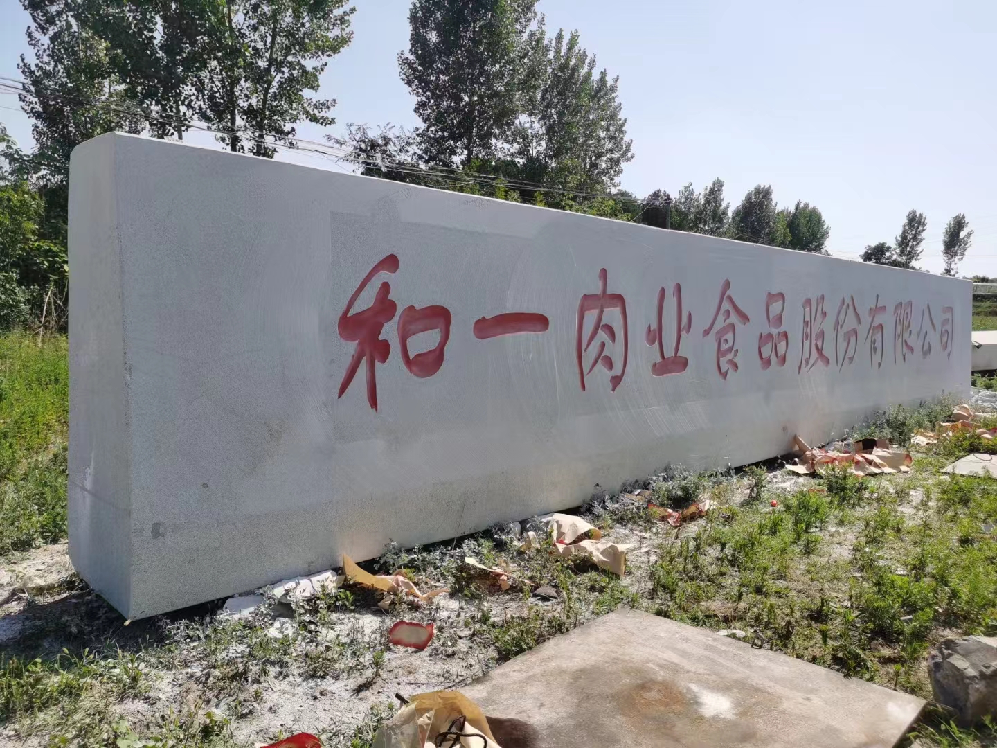 花岗岩芝麻灰