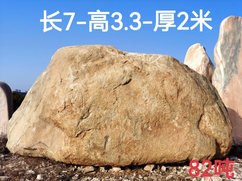 南阳门牌石